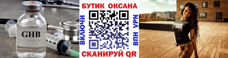Бутират вода  Канаш 