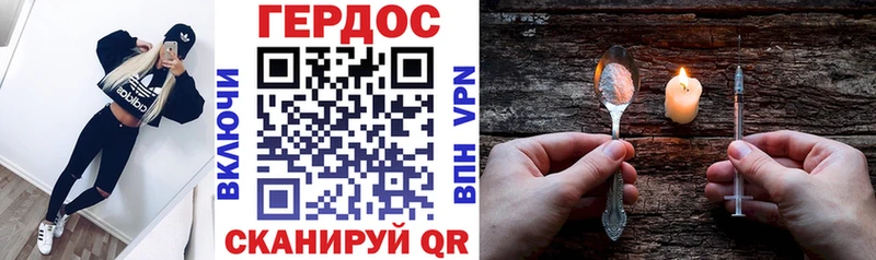 ГЕРОИН Heroin Канаш