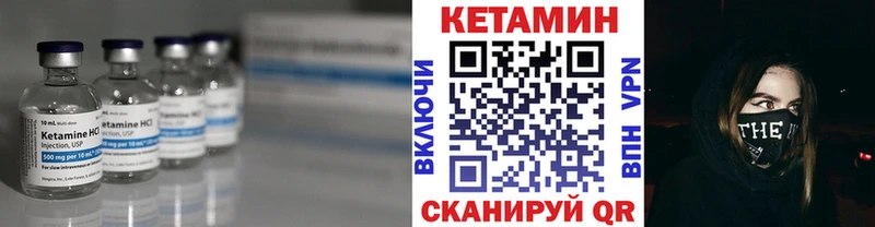 Кетамин ketamine Канаш