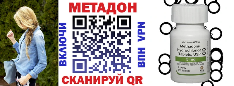 Метадон VHQ  Канаш 
